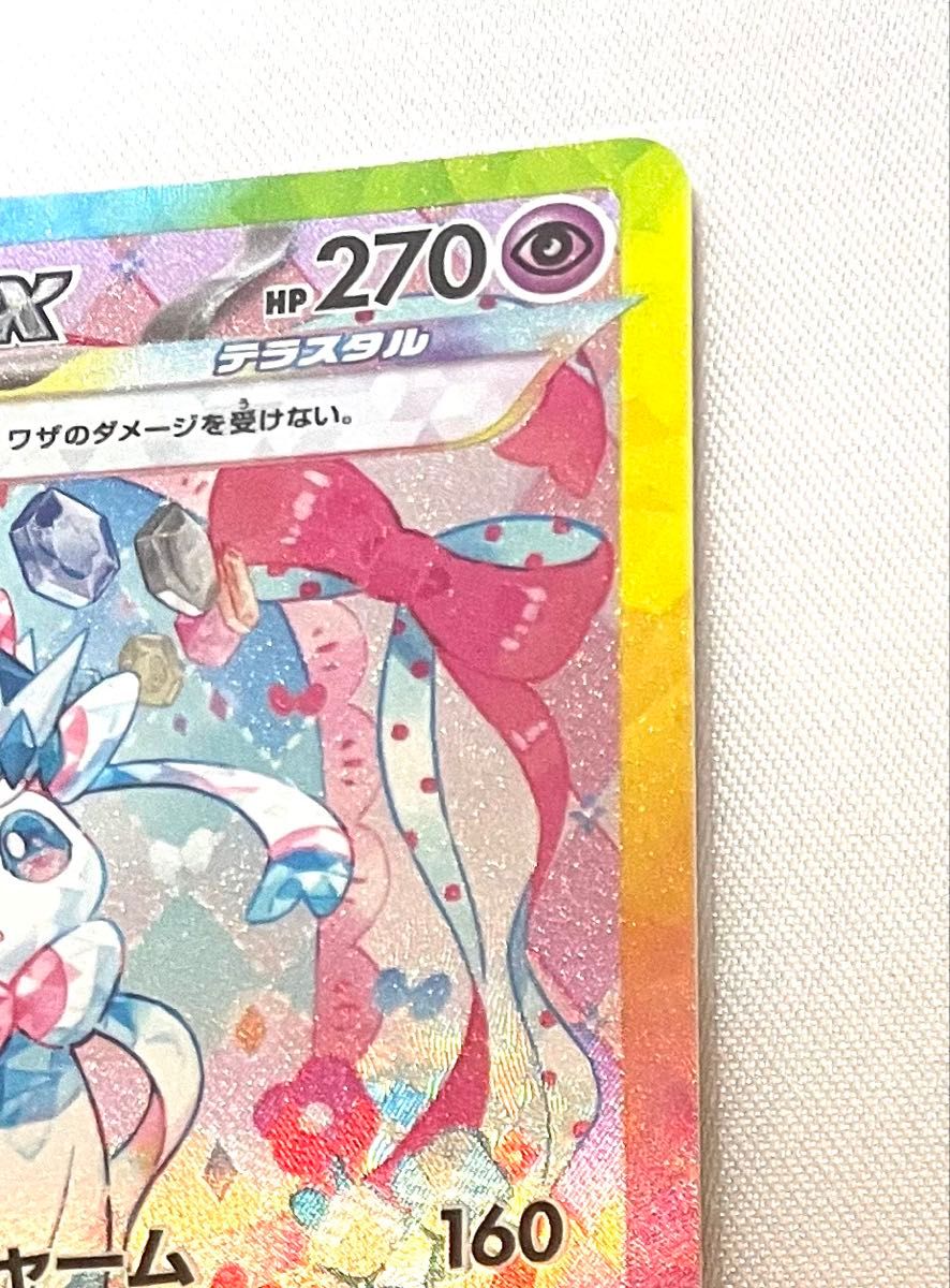 ニンフィアex SAR テラスタルフェス ポケモンカードゲーム ニンフィアex SAR テラスタルフェス ポケモンカードゲーム