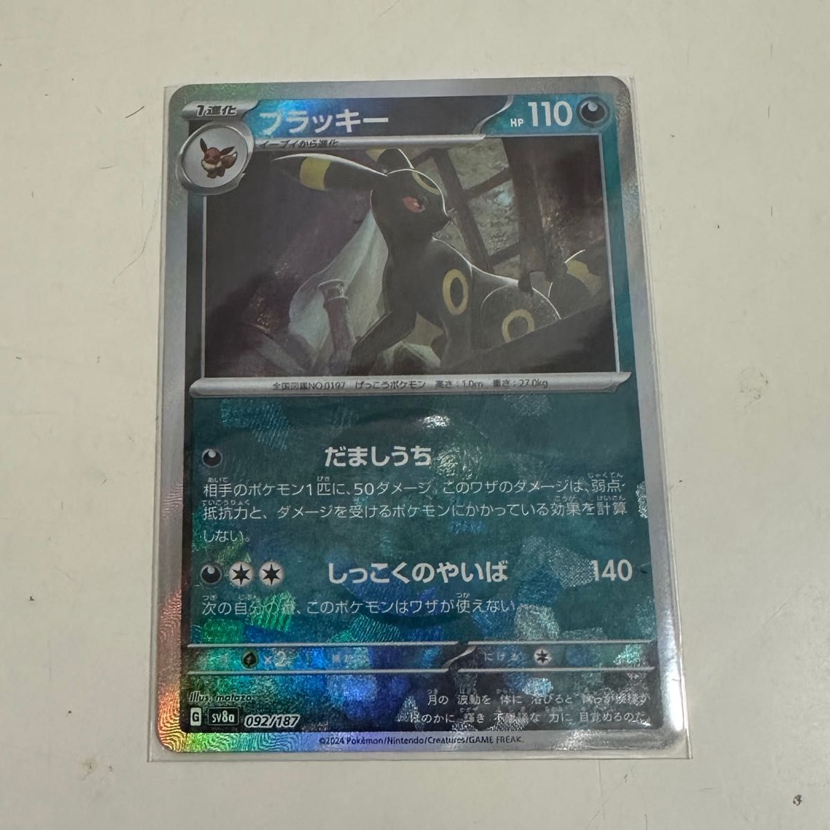 ポケモンカード ブラッキー モンスターボール テラスタルフェス ポケモンカード ブラッキー モンスターボール テラスタルフェス
