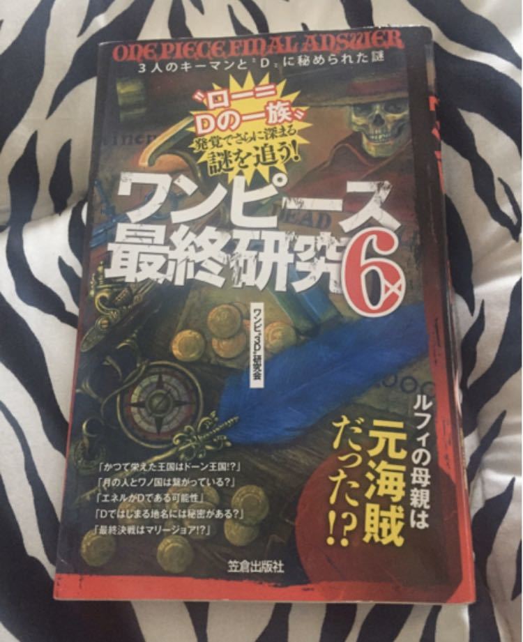古本 ワンピースの値段と価格推移は 35件の売買情報を集計した古本 ワンピースの価格や価値の推移データを公開 古本 ワンピースの値段と価格推移は 35件の売買情報を集計した古本 ワンピースの価格や価値の推移データを公開