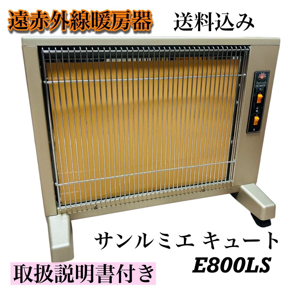 サンルミエ キュート | 日本遠赤外線株式会社 公式ページ - 電気 サンルミエ キュート | 日本遠赤外線株式会社 公式ページ - 電気