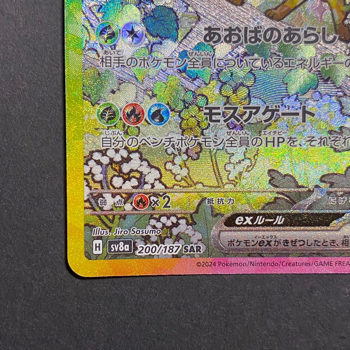 ポケカ】リーフィアex sar テラスタルフェスex|Yahoo!フリマ ポケカ】リーフィアex sar テラスタルフェスex|Yahoo!フリマ