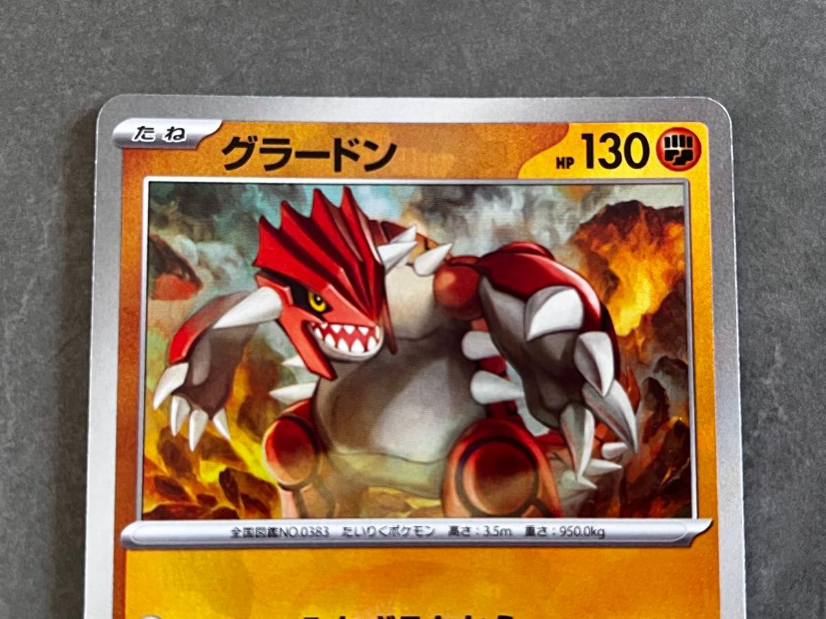 ポケモンカードゲーム テラスタルフェスex グラードン マスター ポケモンカードゲーム テラスタルフェスex グラードン マスター