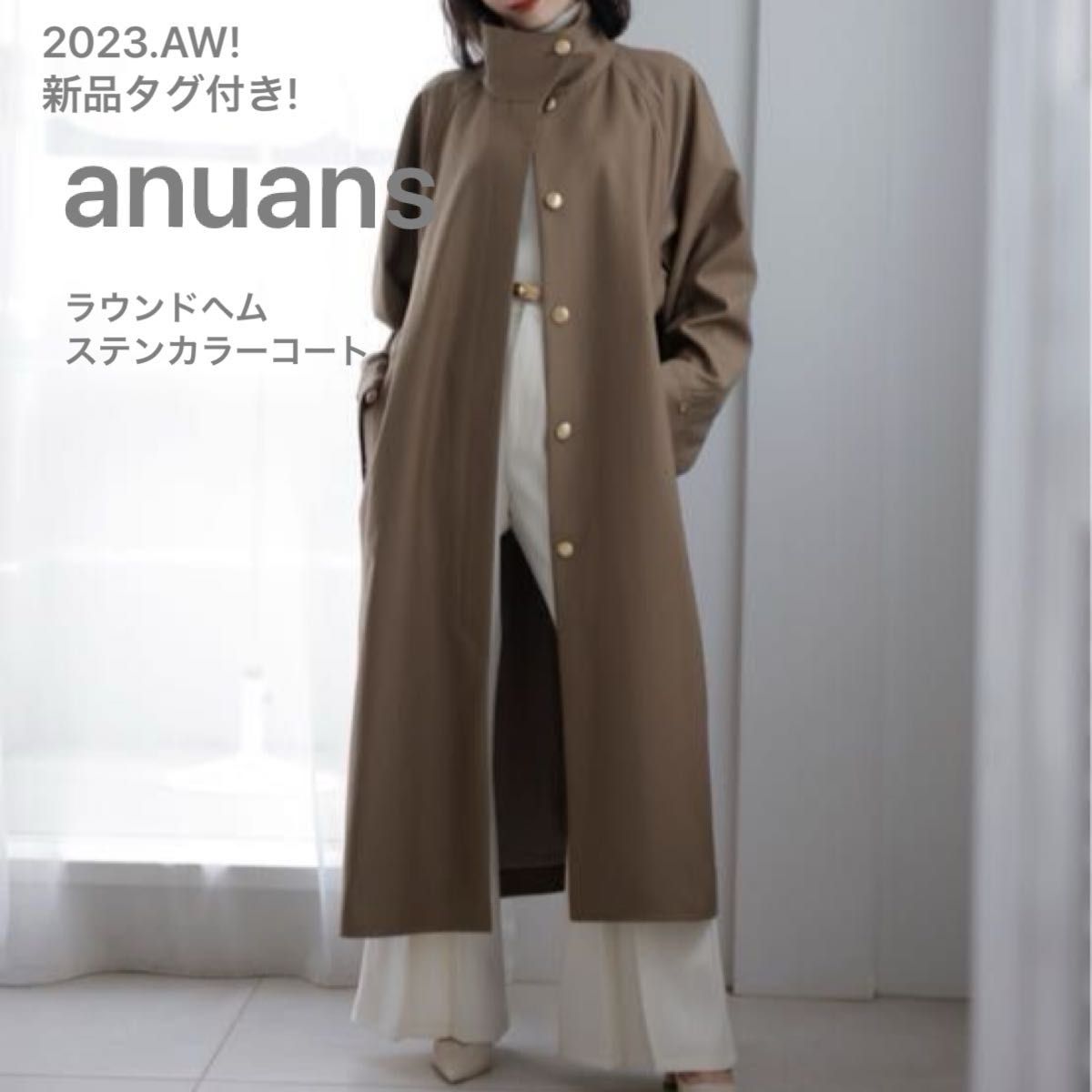 2023 AW 新品タグ付き anuans アニュアンス ラウンドヘムステン 2023 AW 新品タグ付き anuans アニュアンス ラウンドヘムステン