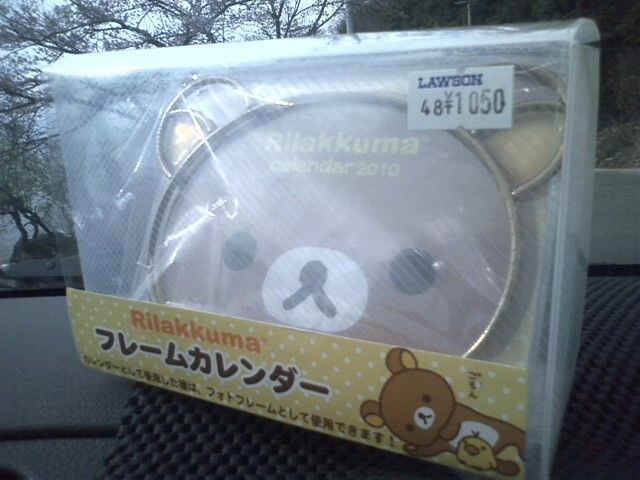 超素敵☆リラックマ☆金属フレーム☆2010カレンダー&フォトフレーム☆残1_画像1