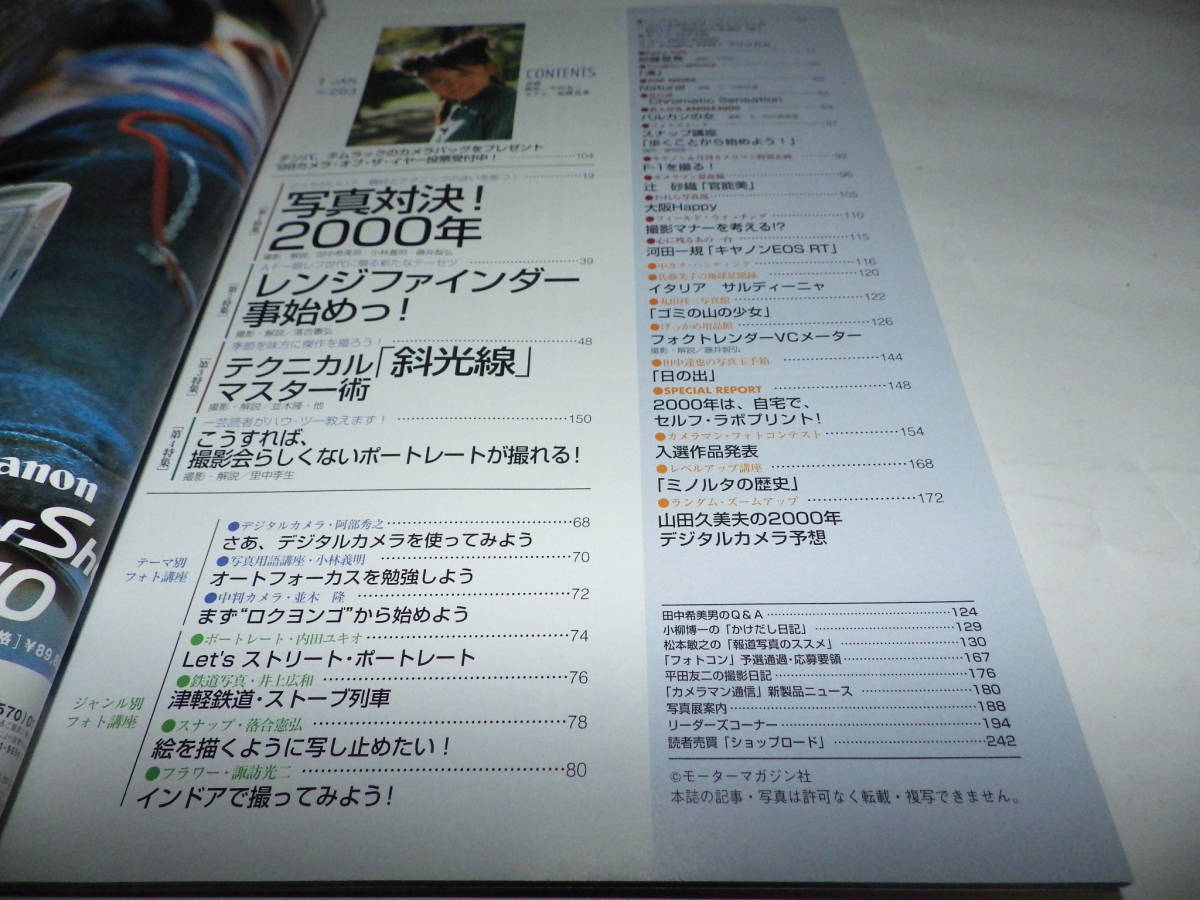 ヤフオク 月刊カメラマン2000 1 加藤夏希 テクニカ ヤフオク 月刊カメラマン2000 1 加藤夏希 テクニカ