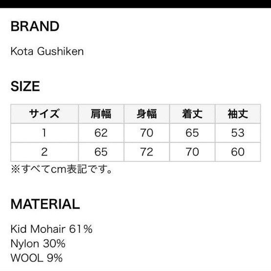 22AW Kota Gushiken The Starrish Night 夜月夜 ニット セーター 22AW Kota Gushiken The Starrish Night 夜月夜 ニット セーター