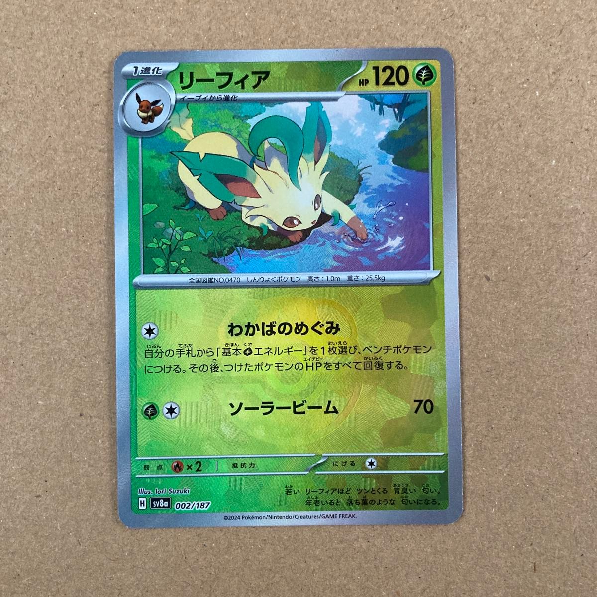 ポケモンカード リーフィア マスターボールミラー テラスタル ポケモンカード リーフィア マスターボールミラー テラスタル