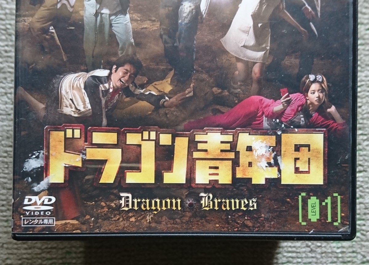 レンタル版dvd ドラゴン青年団 Dragin Braves 全4巻 安田章大 蓮佛美沙子 Buyee Servis Zakupok Tretim Licom Buyee Pokupajte Iz Yaponii レンタル版dvd ドラゴン青年団 Dragin Braves 全4巻 安田章大 蓮佛美沙子 Buyee Servis Zakupok Tretim Licom Buyee Pokupajte Iz Yaponii