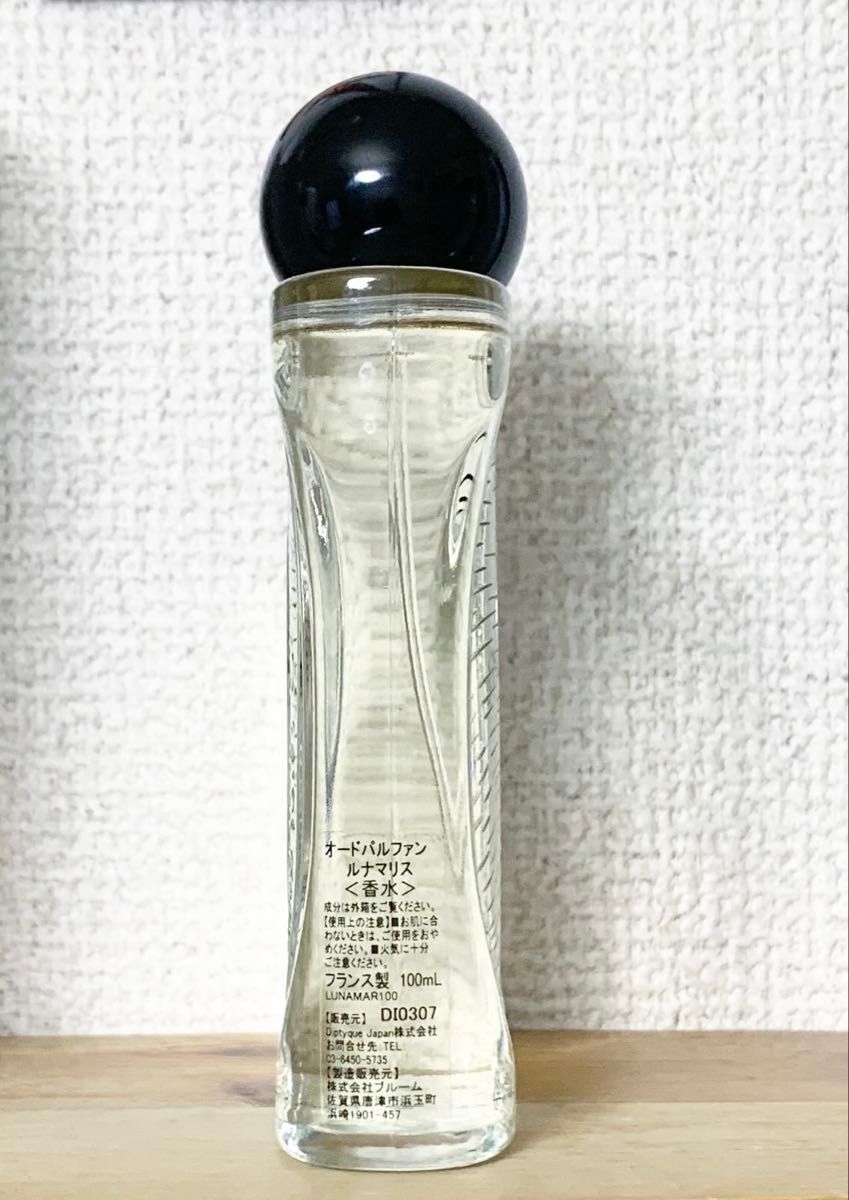 ディプティック diptyque ルナマリス 100ml EDP|Yahoo!フリマ ディプティック diptyque ルナマリス 100ml EDP|Yahoo!フリマ
