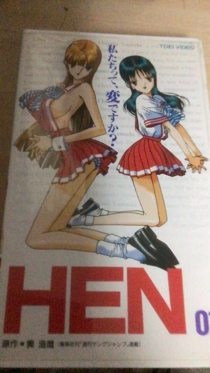 HEN. 01 VHS