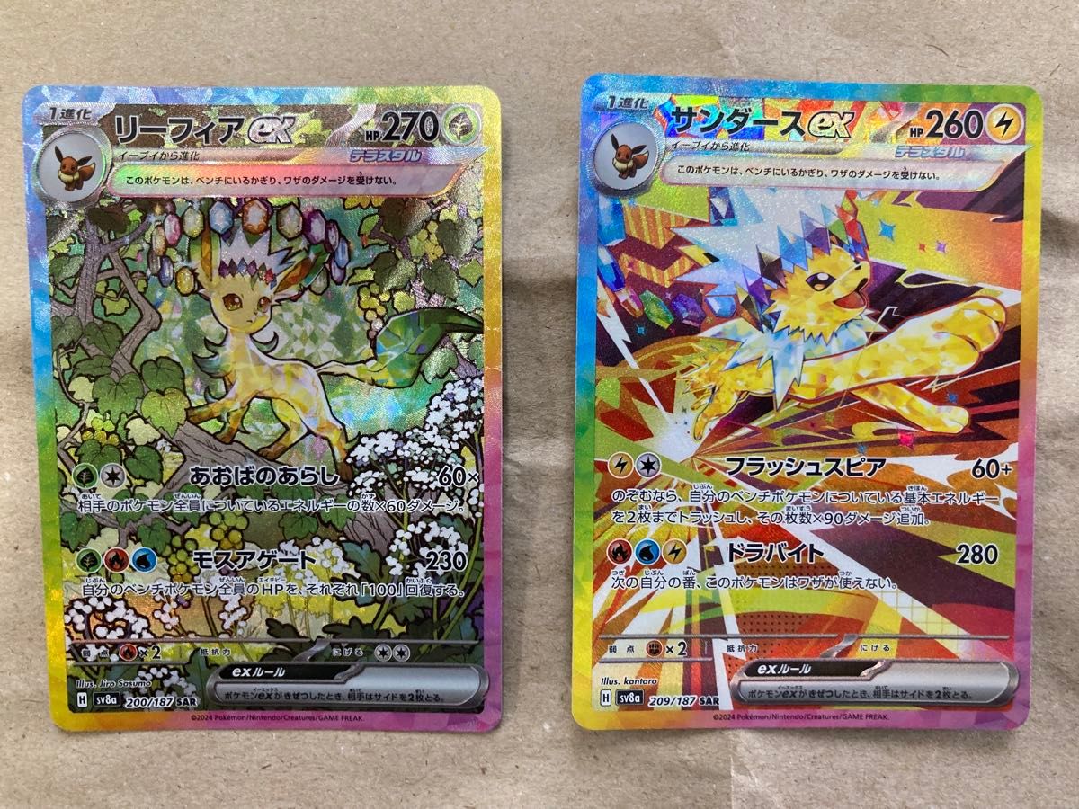 ポケモンカード テラスタルフェスex リーフィアex サンダースex ポケモンカード テラスタルフェスex リーフィアex サンダースex