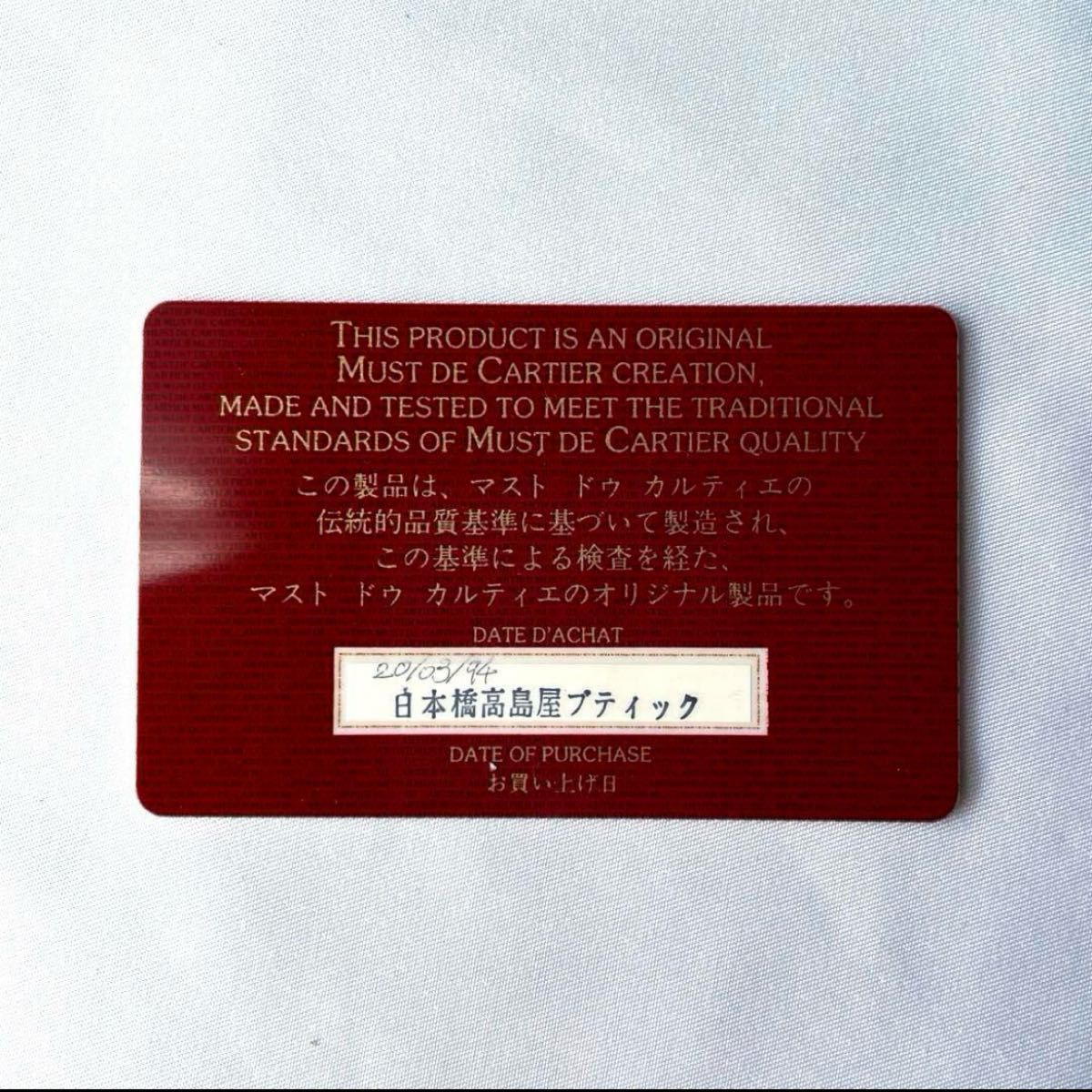 未使用】Cartier カルティエ マストライン トップハンドルバッグ 未使用】Cartier カルティエ マストライン トップハンドルバッグ
