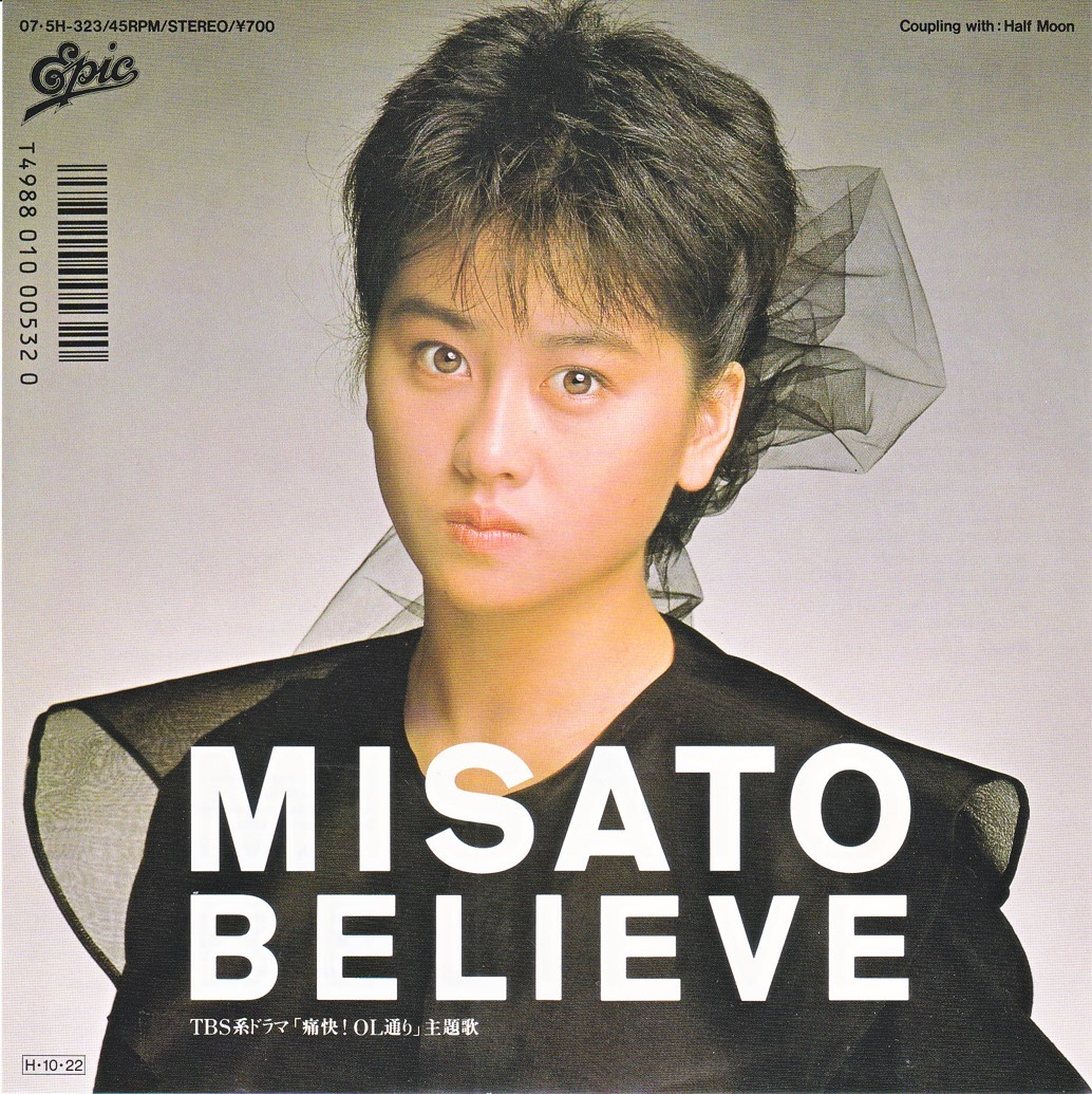 7”EP★渡辺美里★BELIEVE（小室哲哉）／Half Moon（岡村靖幸）86年発売★TBS系ドラマ「痛快!OL通り」主題歌★試聴可能_画像1