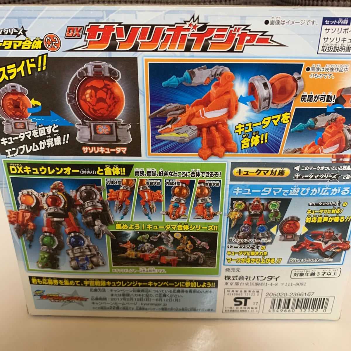 ヤフオク 宇宙戦隊キュウレンジャー Dxサソリボイジャー B ヤフオク 宇宙戦隊キュウレンジャー Dxサソリボイジャー B