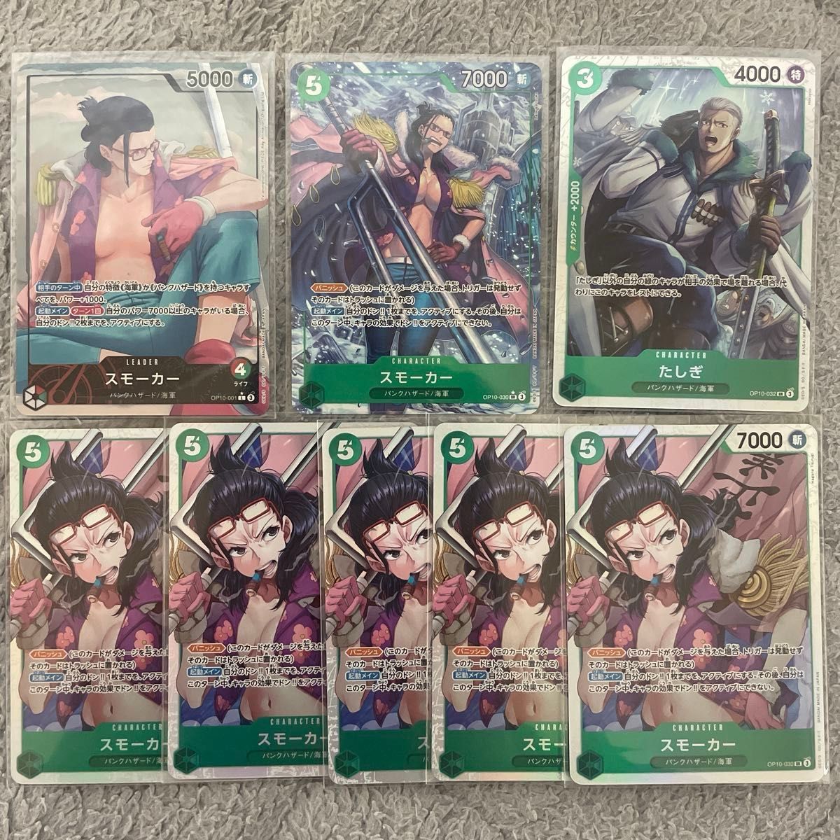 ワンピースカード スモーカー リーダーパラレル SRパラレル SR ワンピースカード スモーカー リーダーパラレル SRパラレル SR