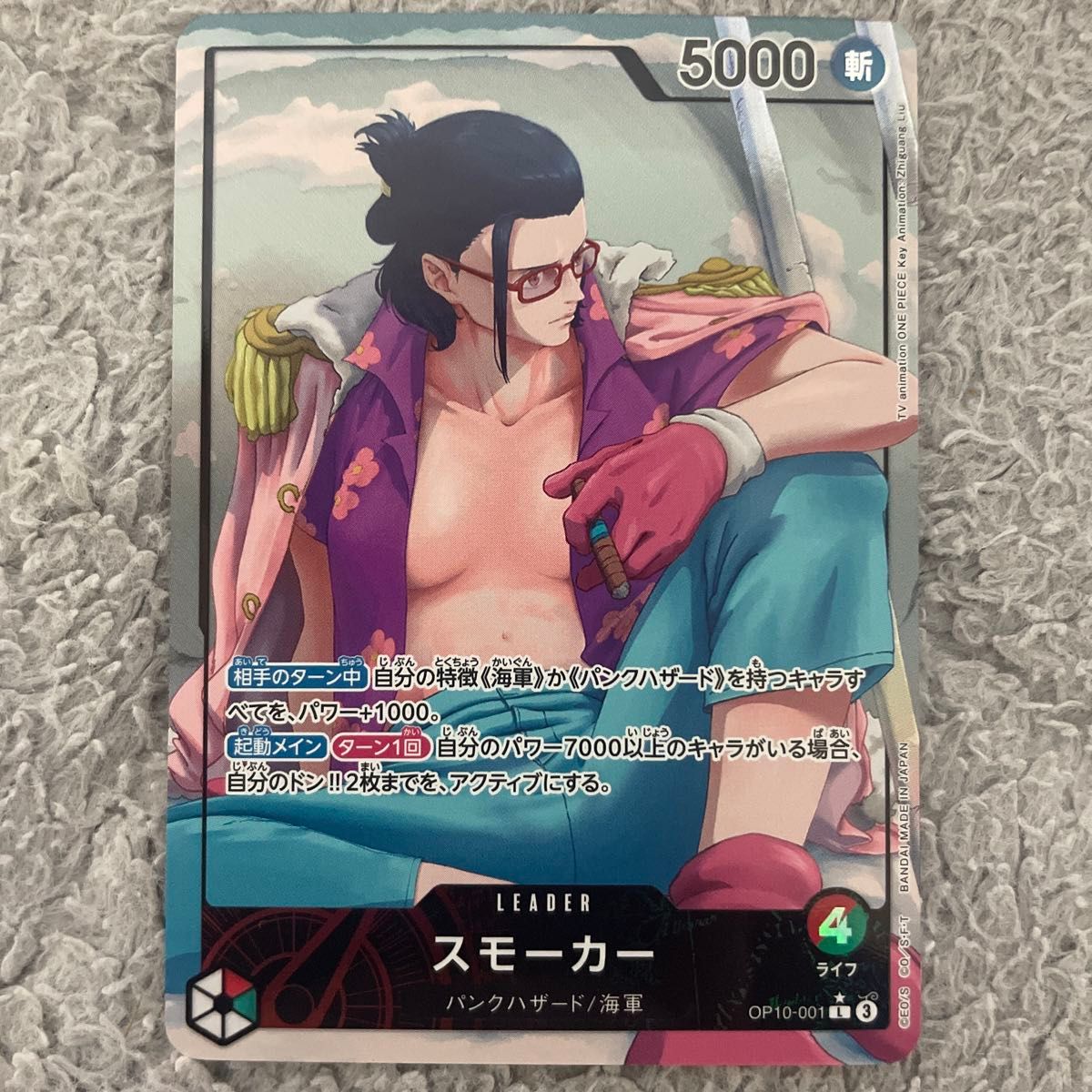 ワンピースカード スモーカー リーダーパラレル SRパラレル SR ワンピースカード スモーカー リーダーパラレル SRパラレル SR