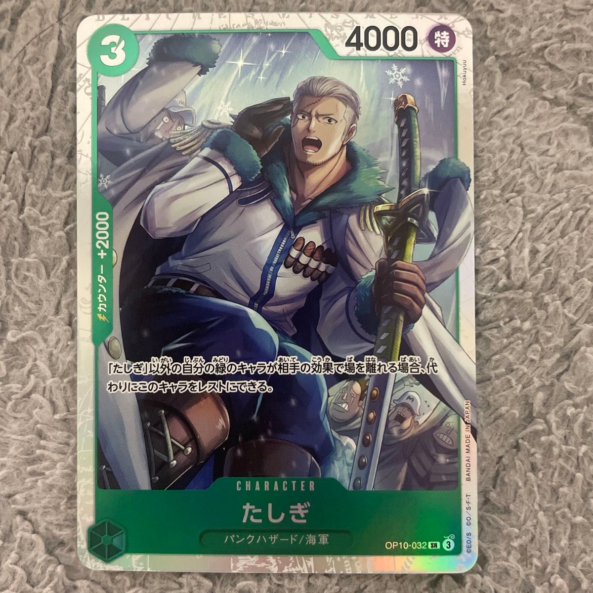 ワンピースカード スモーカー リーダーパラレル SRパラレル SR ワンピースカード スモーカー リーダーパラレル SRパラレル SR