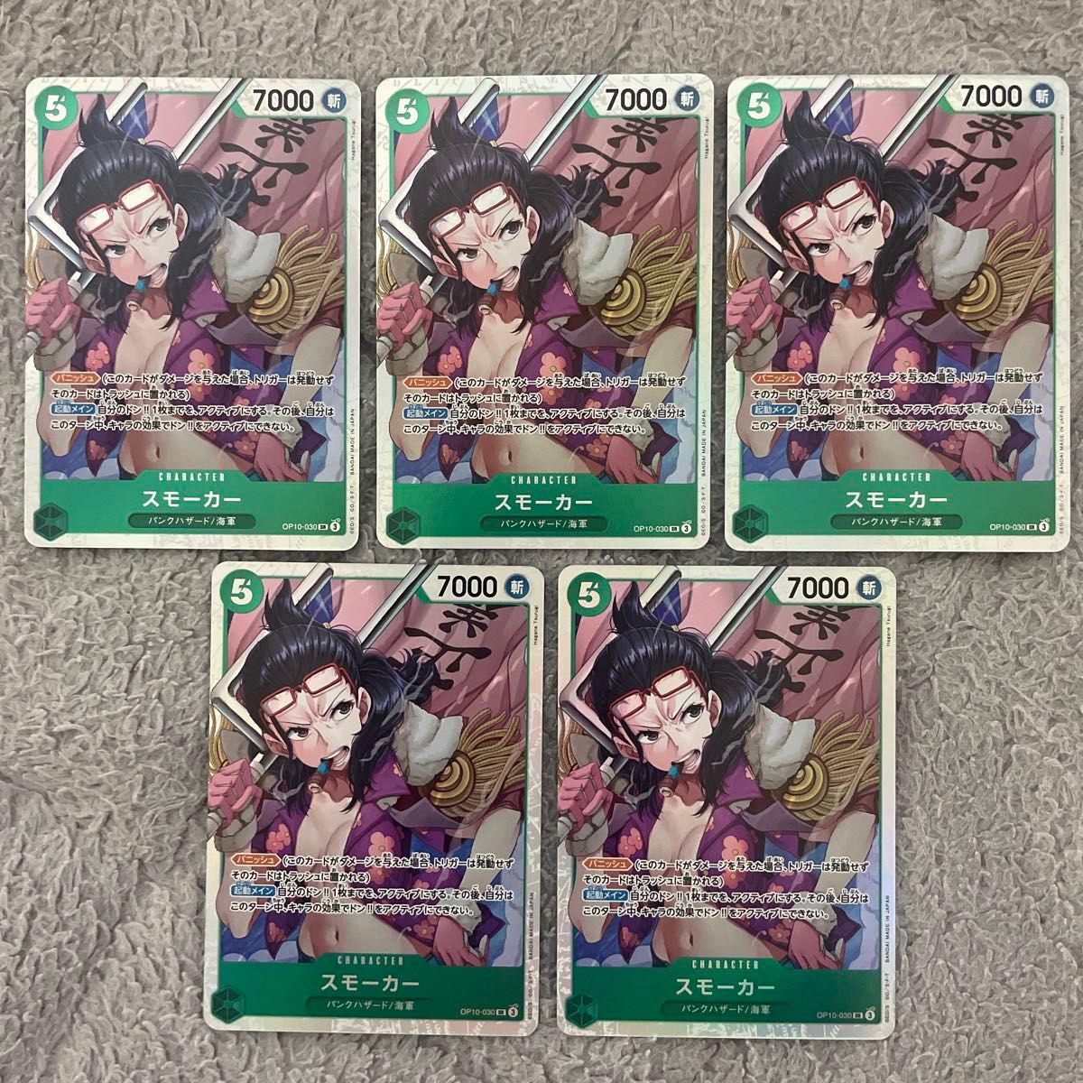 ワンピースカード スモーカー リーダーパラレル SRパラレル SR ワンピースカード スモーカー リーダーパラレル SRパラレル SR