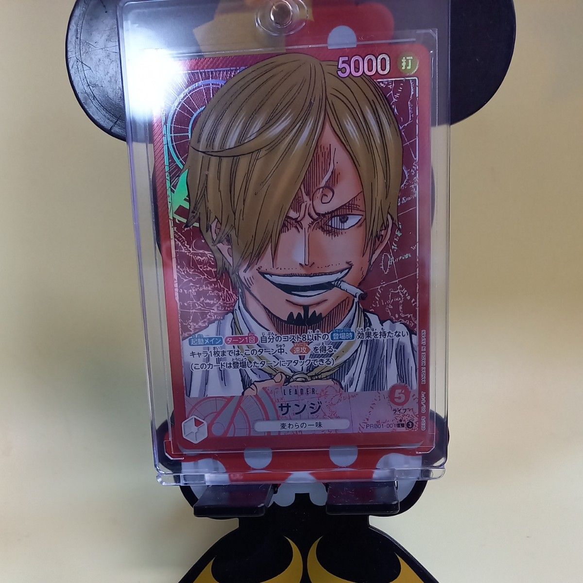 ONEPIECEカードゲーム サンジ