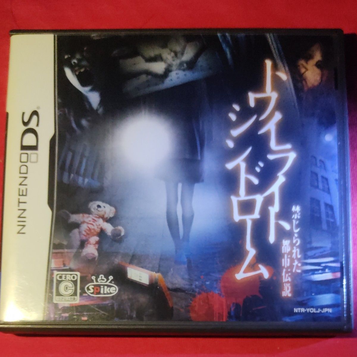 DS】トワイライトシンドローム 禁じられた都市伝説|Yahoo DS】トワイライトシンドローム 禁じられた都市伝説|Yahoo
