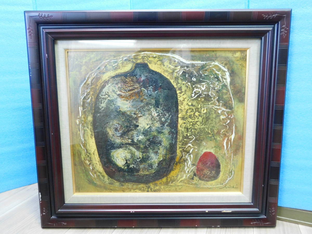 西宮藤孝 「在」8号 油彩画 抽象画 静物画 真作保証/A11 item 西宮藤孝 「在」8号 油彩画 抽象画 静物画 真作保証/A11 item