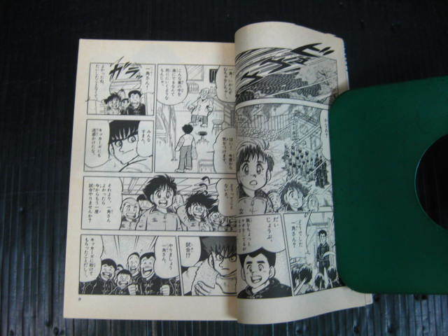 ヤフオク 1l がんばれ キッカーズ 18巻 ながいのりあき て ヤフオク 1l がんばれ キッカーズ 18巻 ながいのりあき て