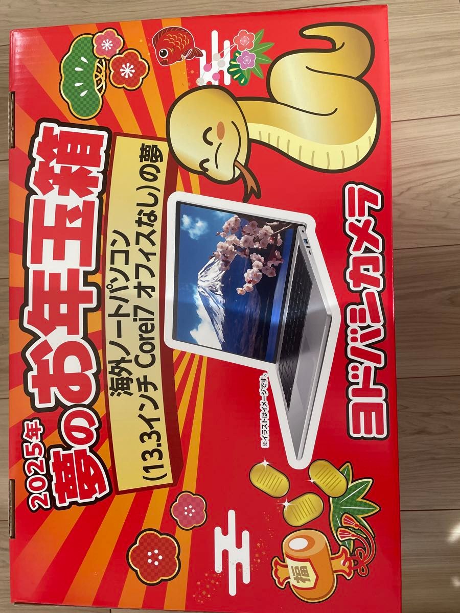 ヨドバシ お年玉箱 海外ノートパソコン(13 3インチ Corei7 ヨドバシ お年玉箱 海外ノートパソコン(13 3インチ Corei7