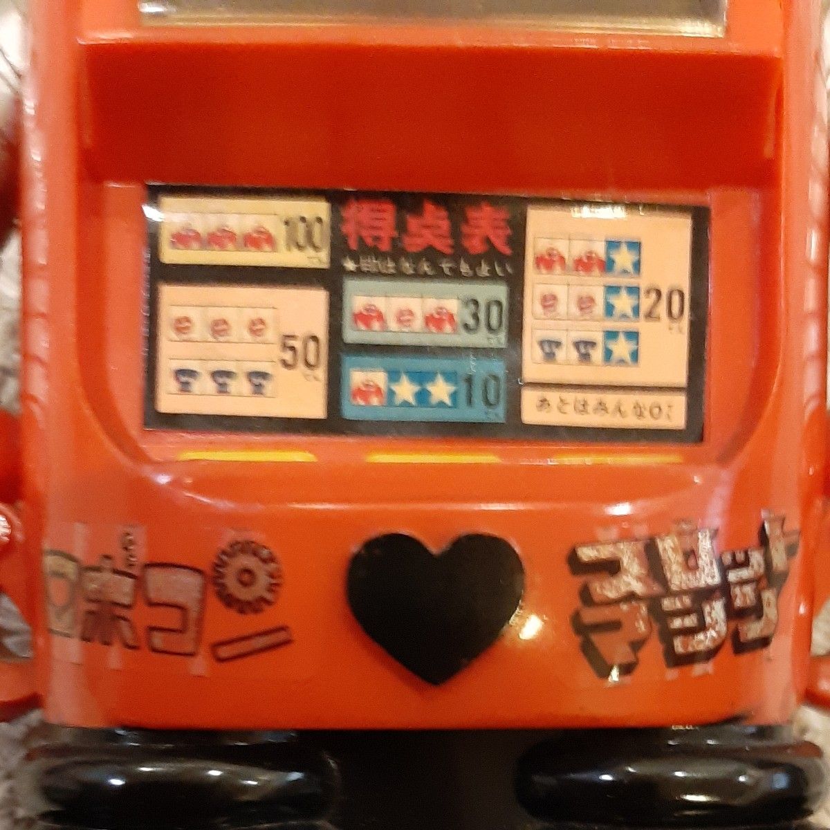 ロボコン スロットマシン ポピー 石森プロ メイドインJAPAN ロボコン スロットマシン ポピー 石森プロ メイドインJAPAN