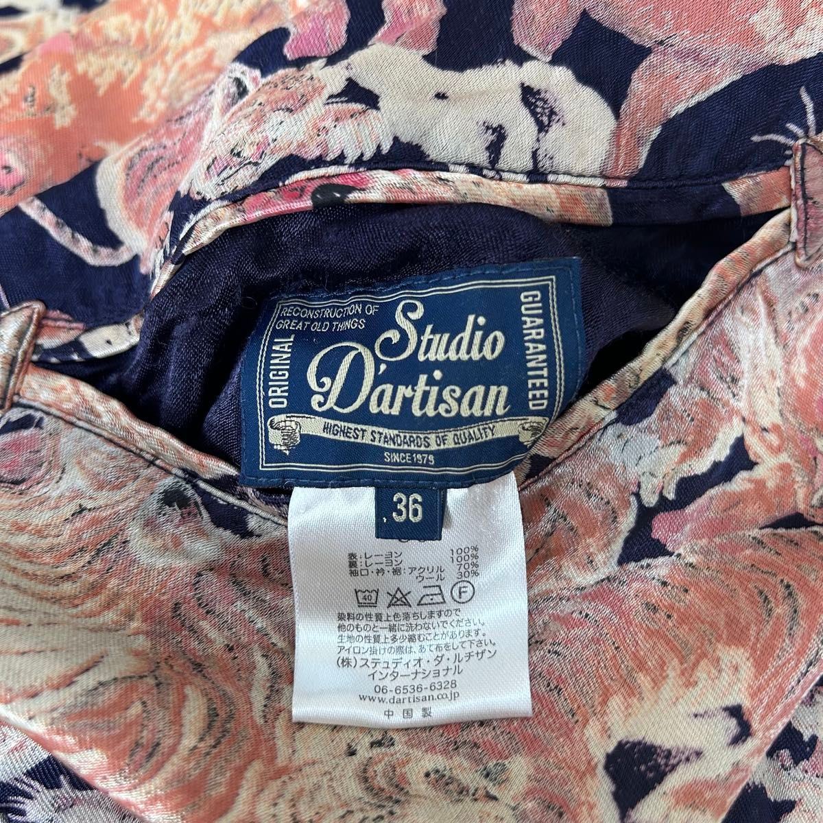 ステュディオダルチザン 百豚スカジャン 総柄STUDIO D'ARTISAN ステュディオダルチザン 百豚スカジャン 総柄STUDIO D'ARTISAN