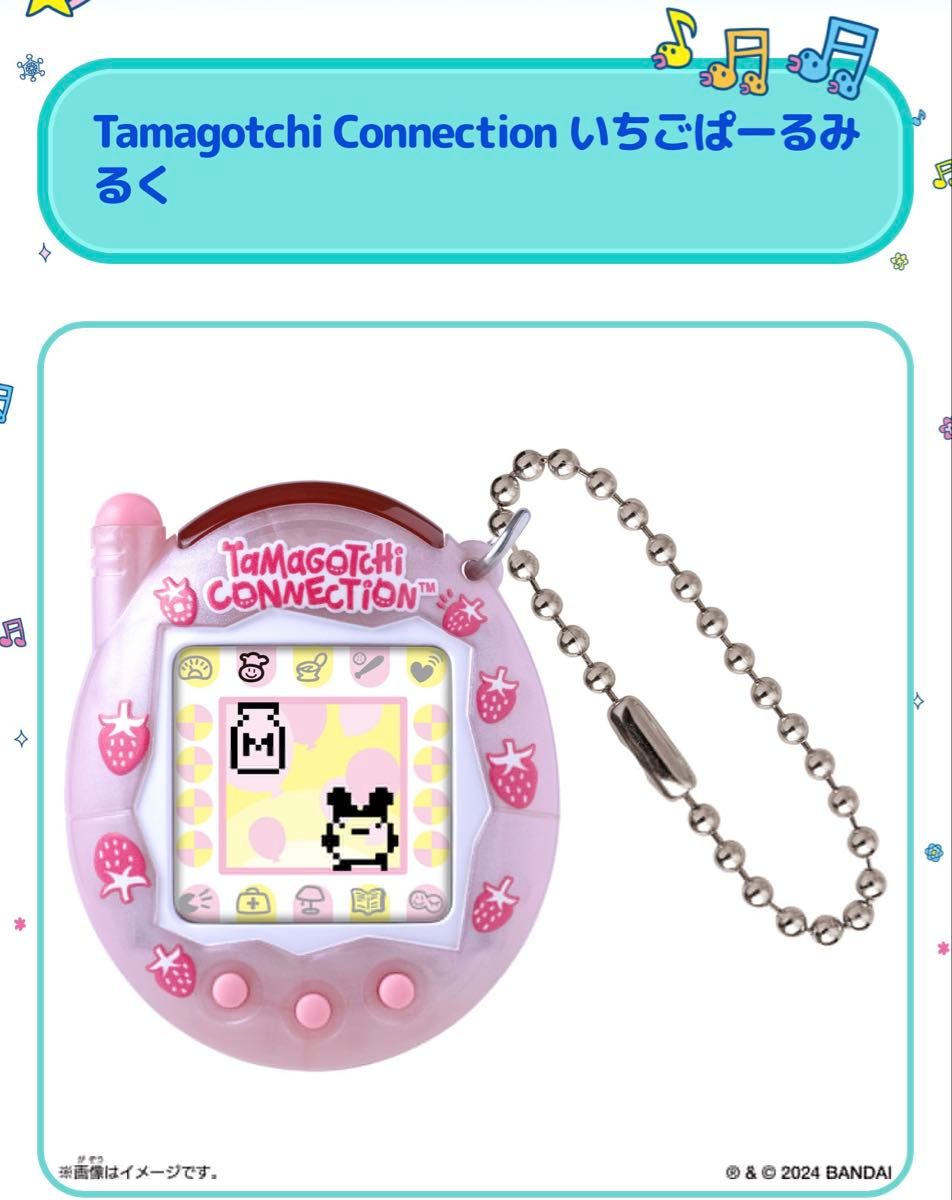Tamagotchi Connection いちごぱーるみるく たまごっち Tamagotchi Connection いちごぱーるみるく たまごっち