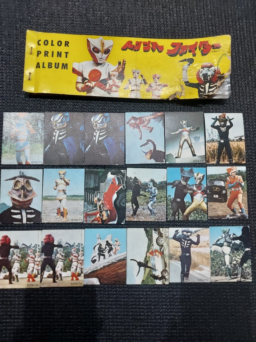 ◇昭和レトロ◇【トリプルファイター】ミニカード18枚 アルバム1冊/円谷プロ/特撮ヒーロー/コレクション/当時物(特撮)|売買されたオークション情報、Yahoo!オークション(旧ヤフオク!) の商品情報をアーカイブ公開 - オークファン(aucfan.com) ◇昭和レトロ◇【トリプルファイター】ミニカード18枚 アルバム1冊/円谷プロ/特撮ヒーロー/コレクション/当時物(特撮)|売買されたオークション情報、Yahoo!オークション(旧ヤフオク!) の商品情報をアーカイブ公開 - オークファン(aucfan.com)