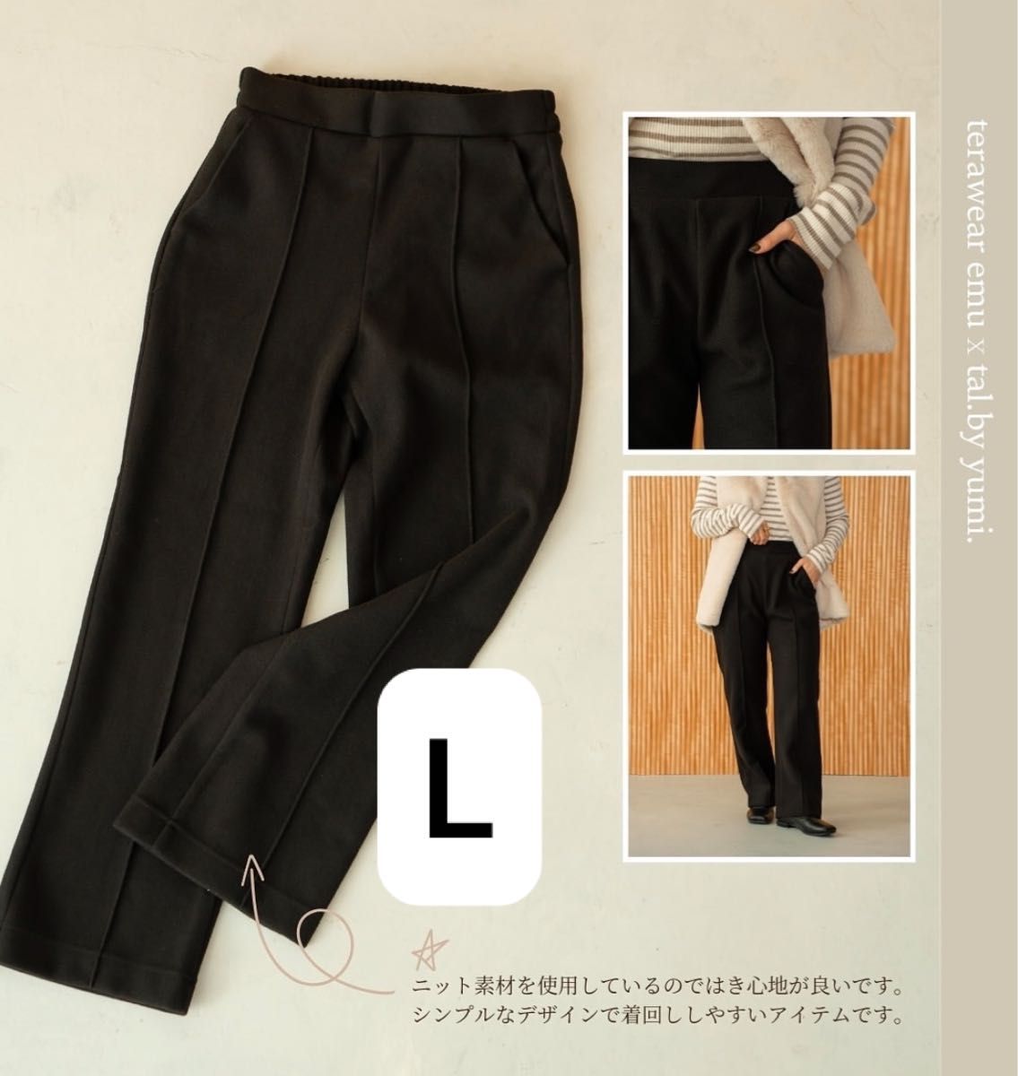 ハッピーバッグ パンツ L tera × yumi しまむら ストレート ハッピーバッグ パンツ L tera × yumi しまむら ストレート