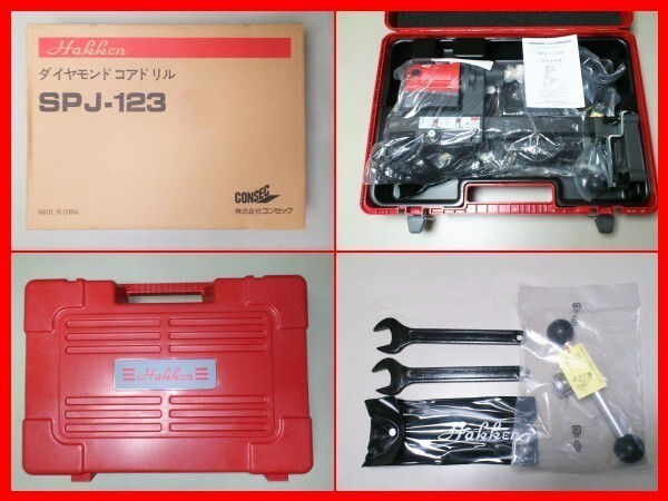 ☆最新型 SPJ-123C + 水中ポンプ付 コンセック コアドリル ☆最新型 SPJ-123C + 水中ポンプ付 コンセック コアドリル