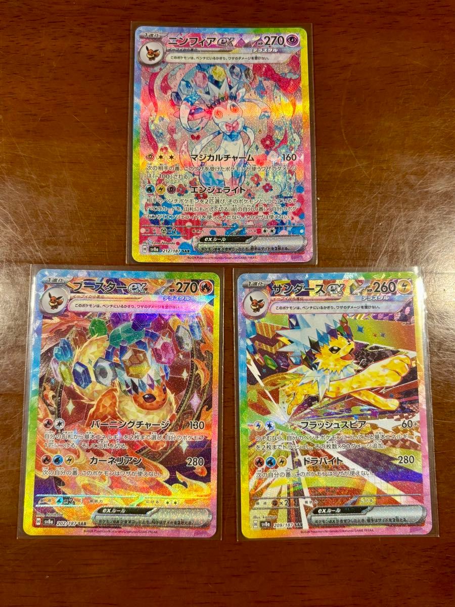 ニンフィアex sar サンダースex sar ブースターex sar ポケモン ニンフィアex sar サンダースex sar ブースターex sar ポケモン