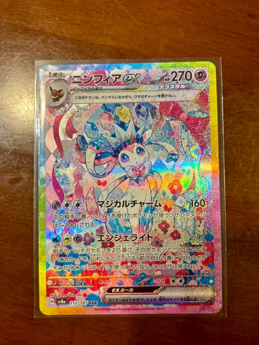 ニンフィアex sar サンダースex sar ブースターex sar ポケモン ニンフィアex sar サンダースex sar ブースターex sar ポケモン