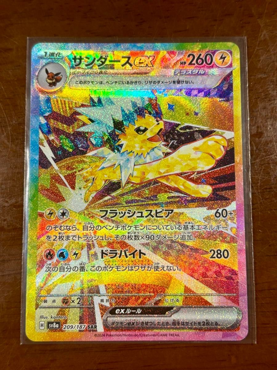 ニンフィアex sar サンダースex sar ブースターex sar ポケモン ニンフィアex sar サンダースex sar ブースターex sar ポケモン