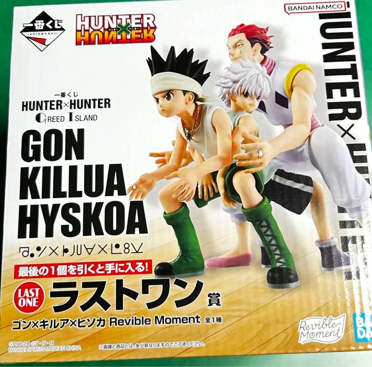 ハンターハンター 一番くじ ラストワン賞 ゴン キルア ヒソカ ハンターハンター 一番くじ ラストワン賞 ゴン キルア ヒソカ