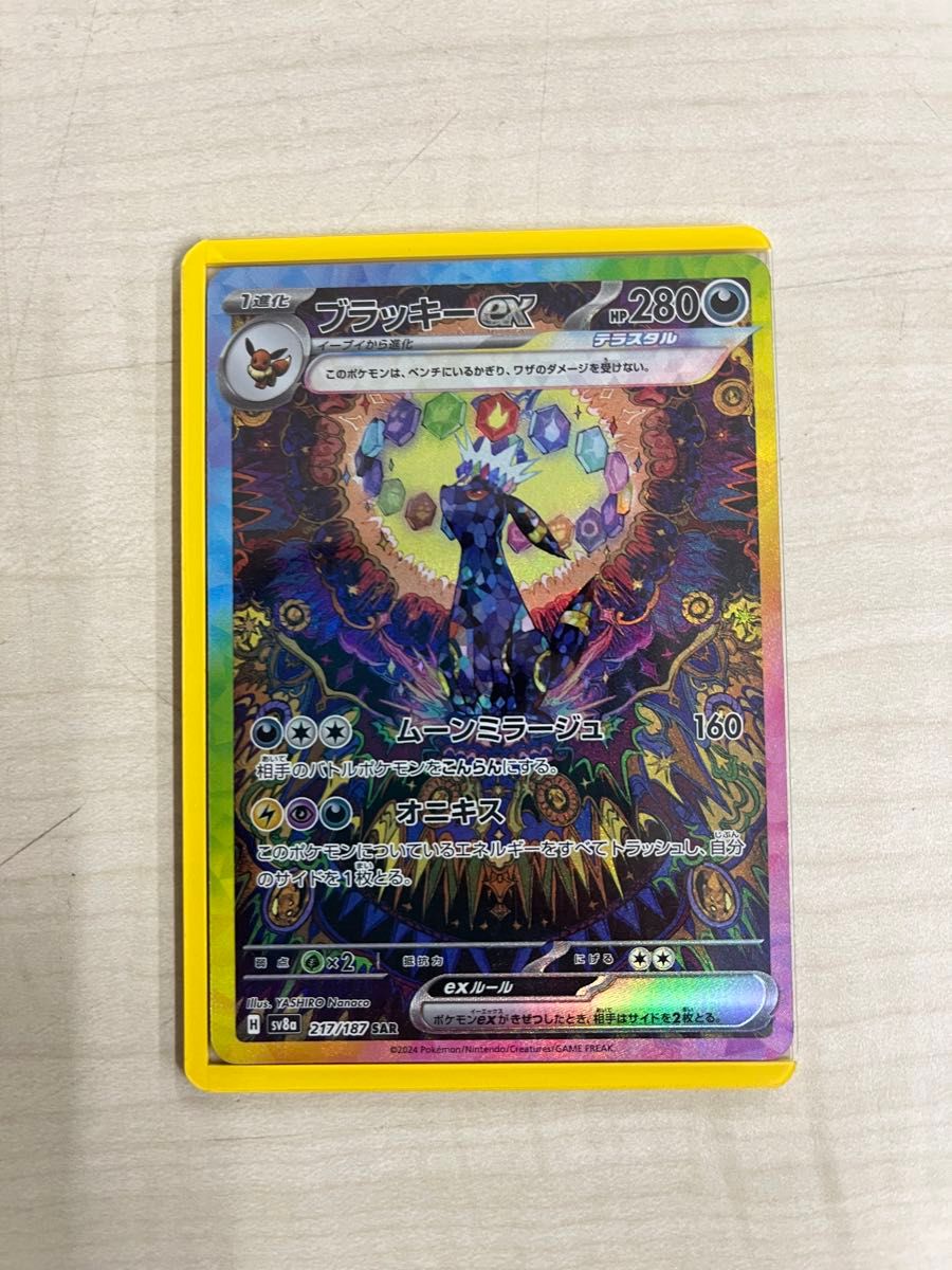 ポケモンカード SAR ポケモンカードゲーム テラスタルフェスex ポケモンカード SAR ポケモンカードゲーム テラスタルフェスex