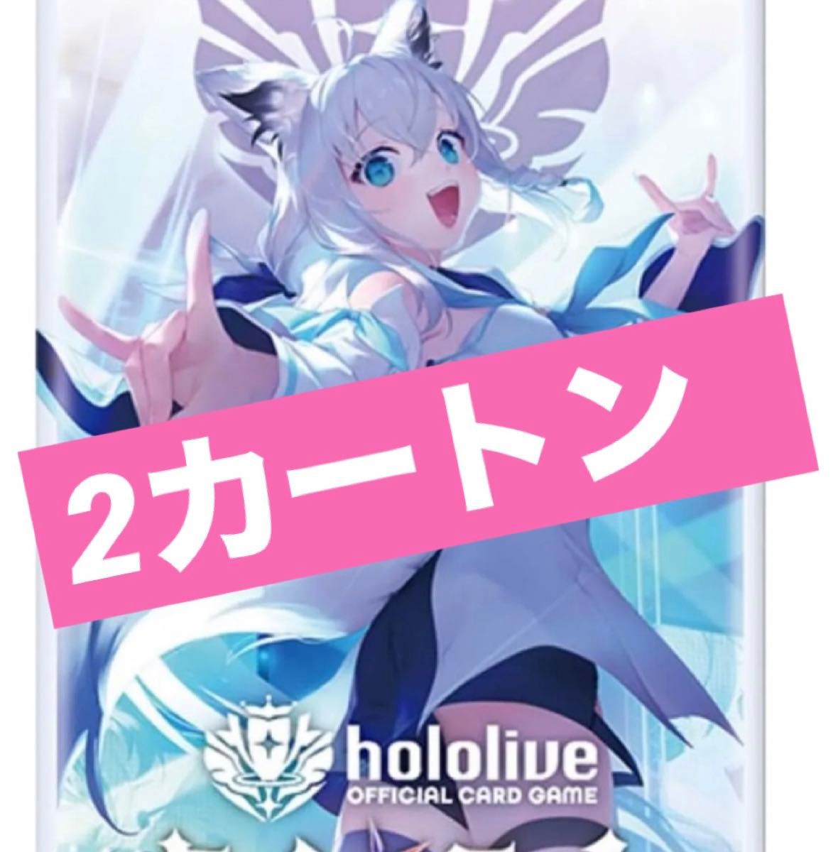 新品未開封】 ホロライブオフィシャルカードゲーム ブースター 新品未開封】 ホロライブオフィシャルカードゲーム ブースター