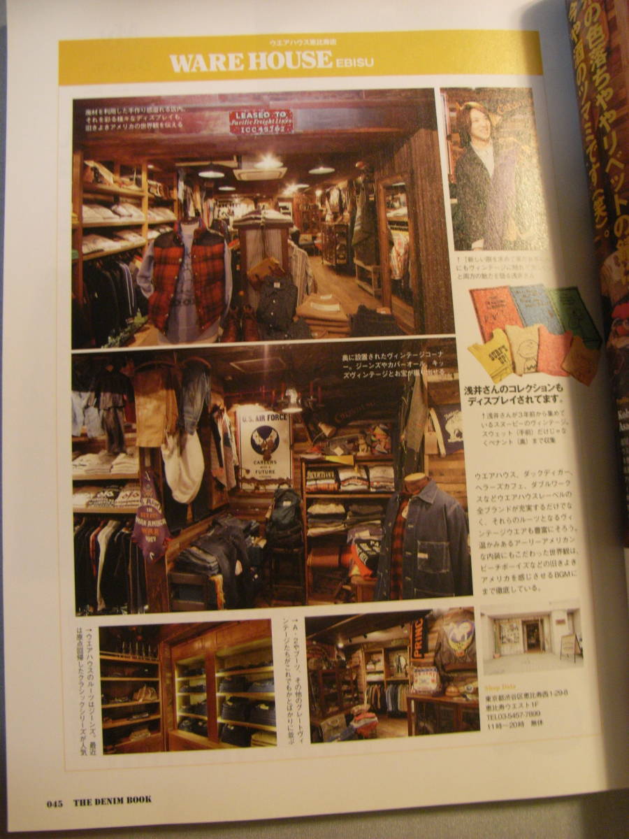 雑誌 ファッション雑誌 男性 ザデニム 中古 趣味雑誌 THE DENIM BOOK デニム雑誌 記載 2009年 ジーンズ _画像3