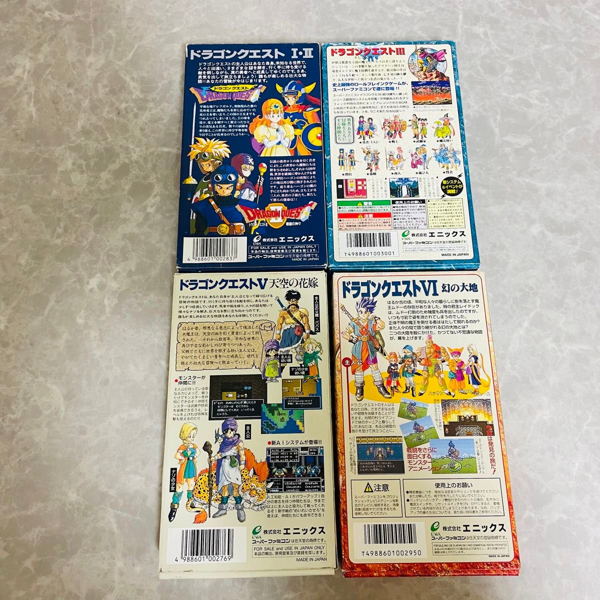 ドラゴンクエスト ドラクエ スーパーファミコン Ⅰ Ⅱ Ⅲ Ⅴ Ⅵ ドラゴンクエスト ドラクエ スーパーファミコン Ⅰ Ⅱ Ⅲ Ⅴ Ⅵ