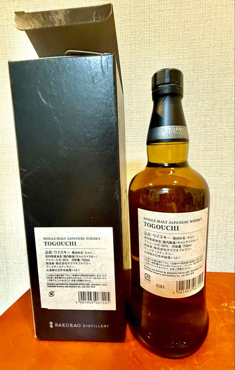 戸河内 シングルカスク ジャパニーズウイスキー 700ml 大丸限定 戸河内 シングルカスク ジャパニーズウイスキー 700ml 大丸限定