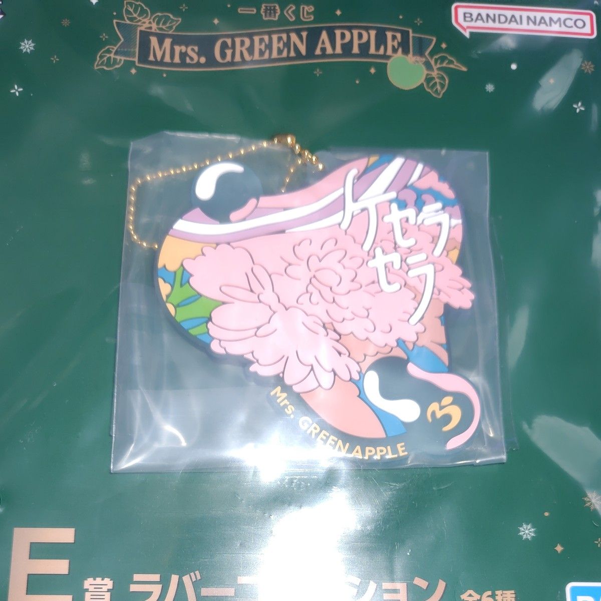 新品未開封 Mrs GREEN APPLE 一番くじ ラバーキーホルダー 新品未開封 Mrs GREEN APPLE 一番くじ ラバーキーホルダー