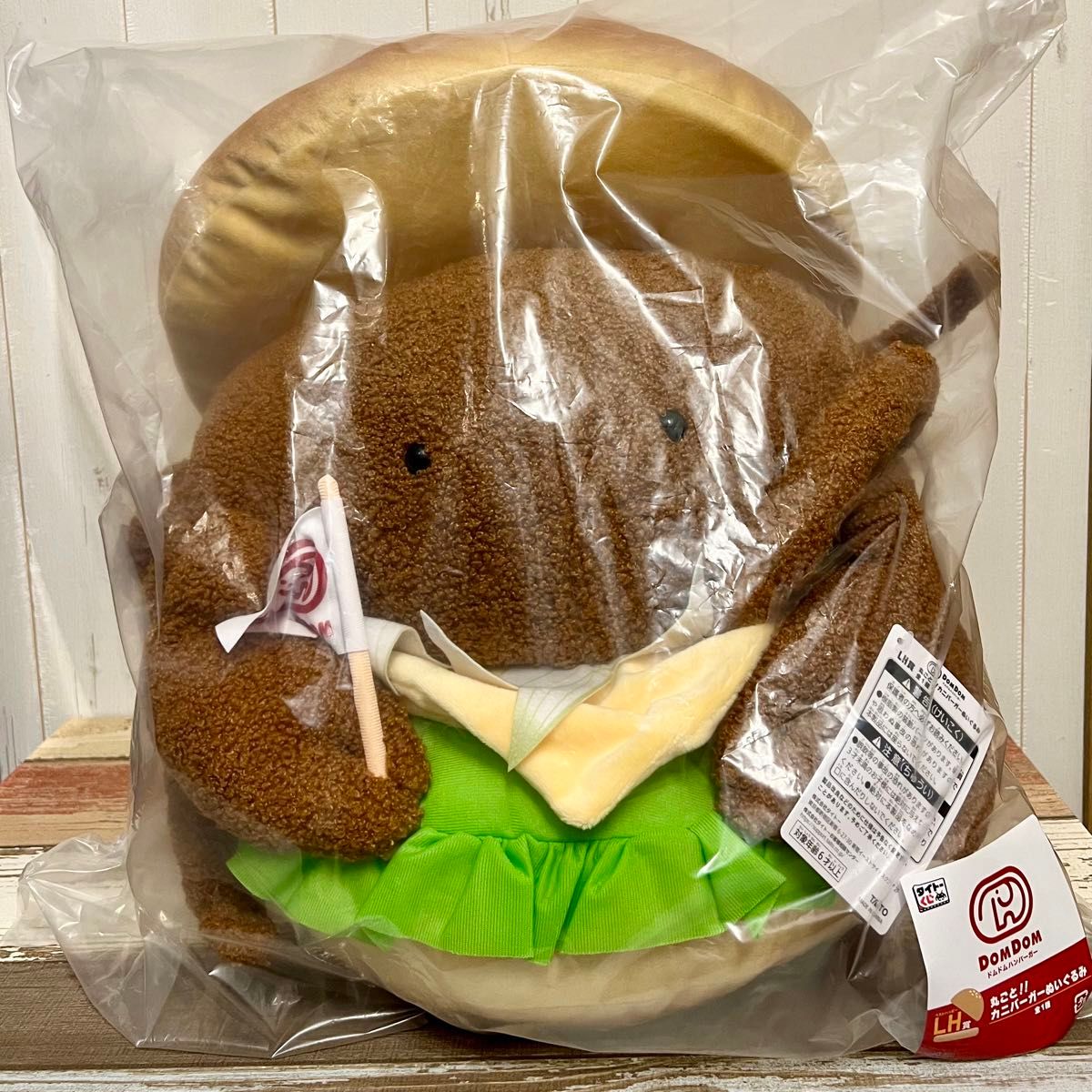 ドムドムハンバーガー 丸ごと カニバーガーぬいぐるみ LH賞 ドムドムハンバーガー 丸ごと カニバーガーぬいぐるみ LH賞