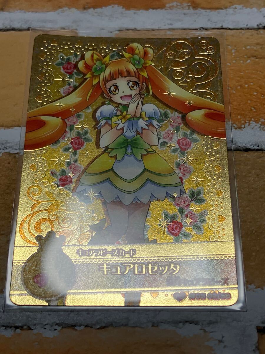 1セット限定】ドキドキプリキュア データ カードダス PSレア8枚 1セット限定】ドキドキプリキュア データ カードダス PSレア8枚