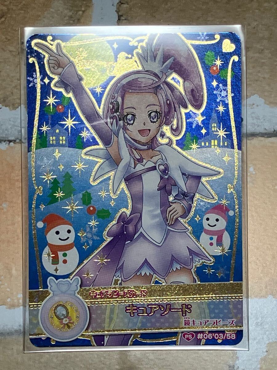 1セット限定】ドキドキプリキュア データ カードダス PSレア8枚 1セット限定】ドキドキプリキュア データ カードダス PSレア8枚