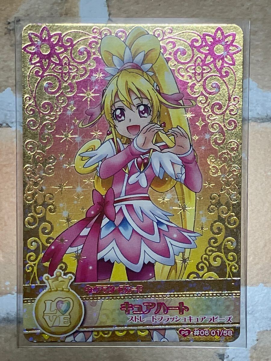 1セット限定】ドキドキプリキュア データ カードダス PSレア8枚 1セット限定】ドキドキプリキュア データ カードダス PSレア8枚