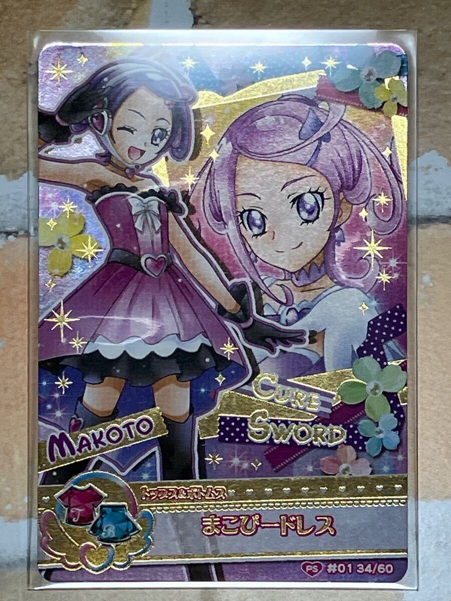 1セット限定】ドキドキプリキュア データ カードダス PSレア8枚 1セット限定】ドキドキプリキュア データ カードダス PSレア8枚