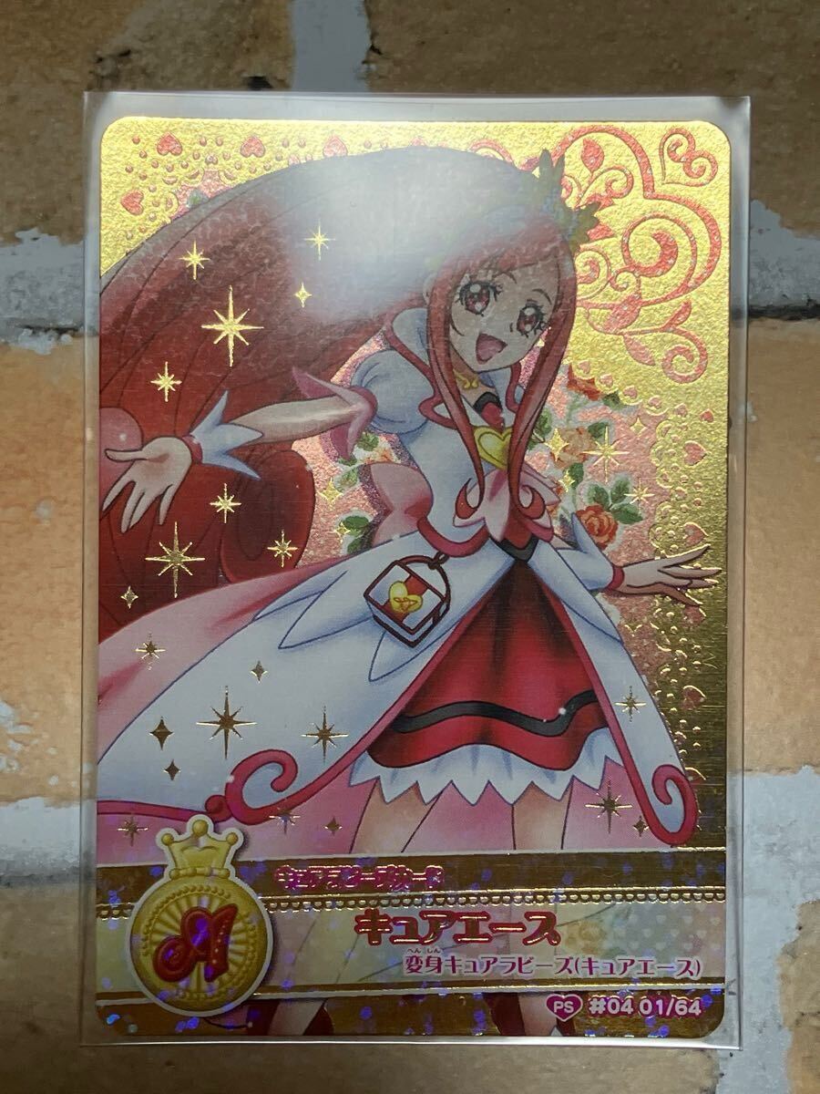 1セット限定】ドキドキプリキュア データ カードダス PSレア8枚 1セット限定】ドキドキプリキュア データ カードダス PSレア8枚