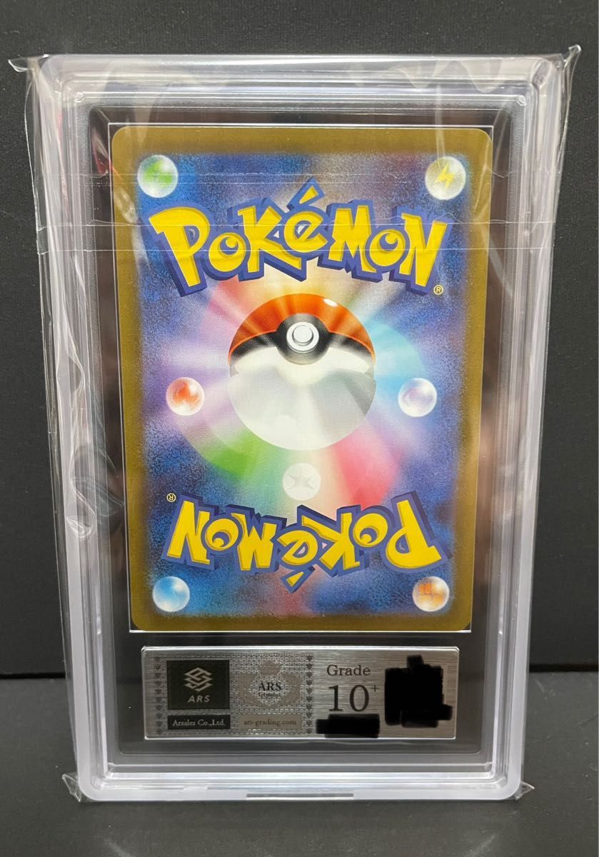 激レア ARS10+評価】ポケモンカード リザードンex SR 美品 激レア ARS10+評価】ポケモンカード リザードンex SR 美品